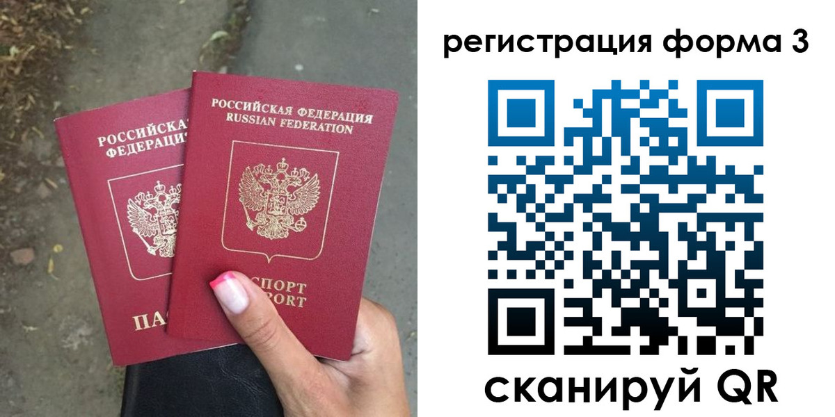 временная регистрация гарантия в Инте