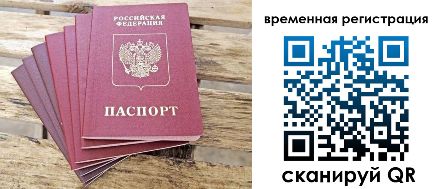 временная регистрация собственник в Инте