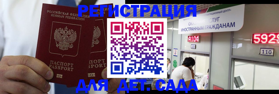 временная регистрация в квартире в Инте