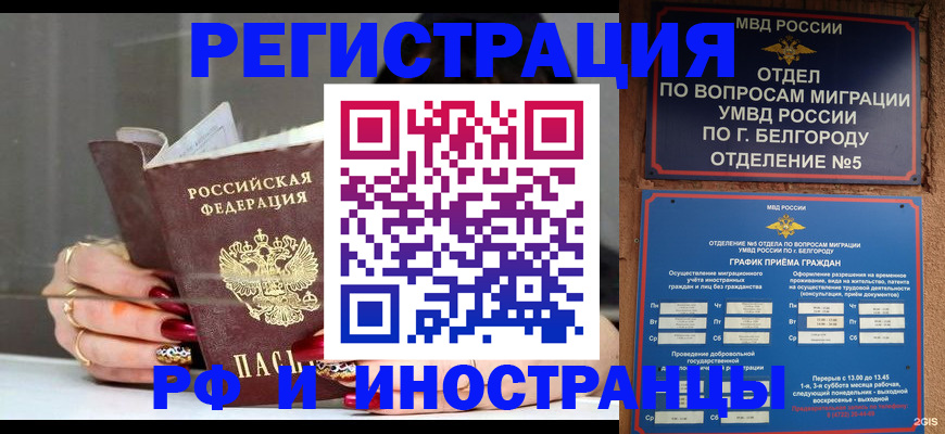 прописка в Инте