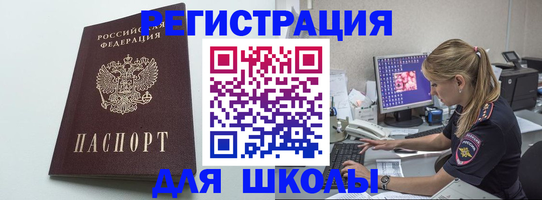 временная регистрация адрес в Инте
