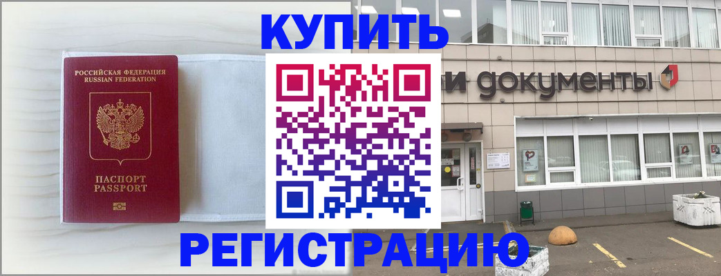 прописка для военкомата в Инте