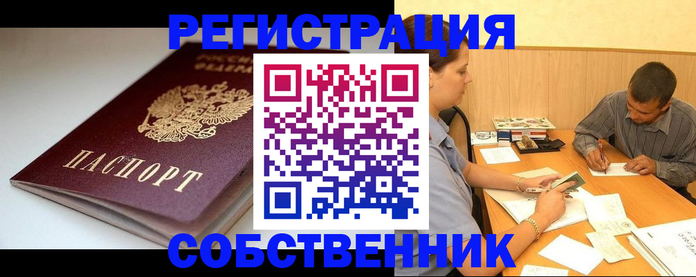 найти адрес прописки в Инте