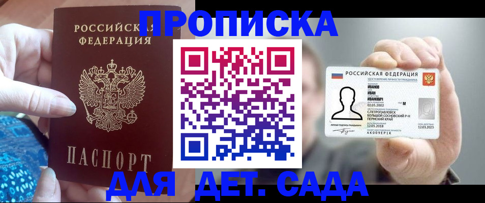 временная регистрация недорого в Инте