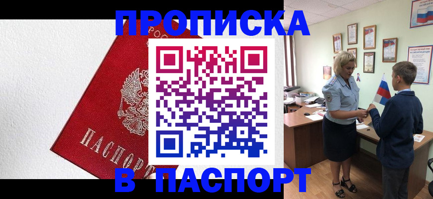 пропишу в квартире в Инте