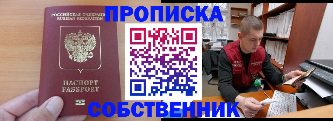 временная регистрация для школы в Инте