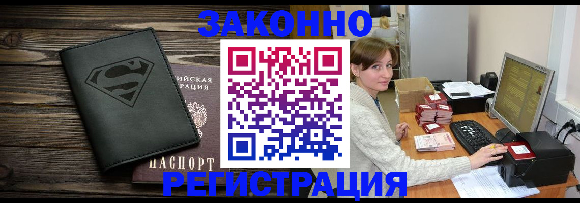 временная регистрация для всех в Инте