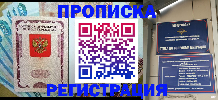 временная регистрация собственник в Инте